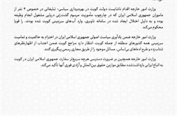 وزارت امور خارجه- 